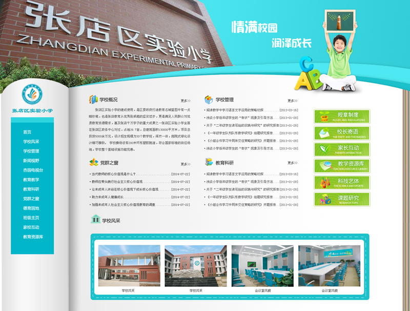 �ŵ���ʵ��Сѧ