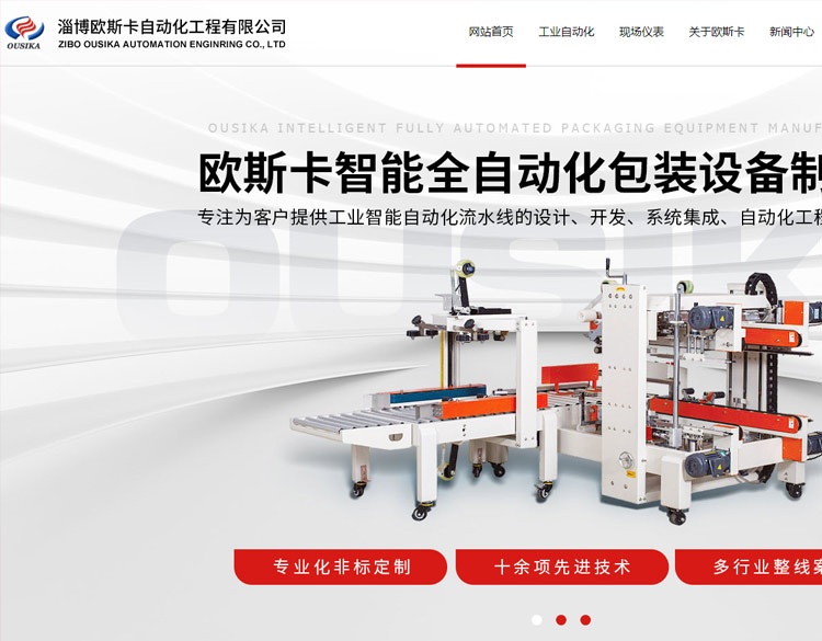 �Ͳ�ŷ˹���Զ����������޹�˾